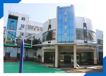 怀化市五溪高级中学有限公司_怀化全日制高中|怀化全封闭寄宿
