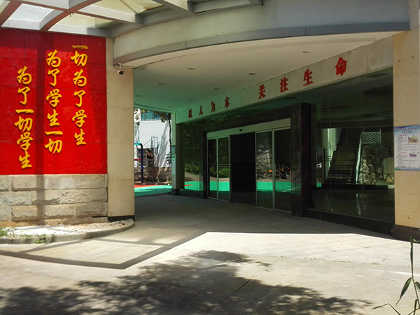 校园环境