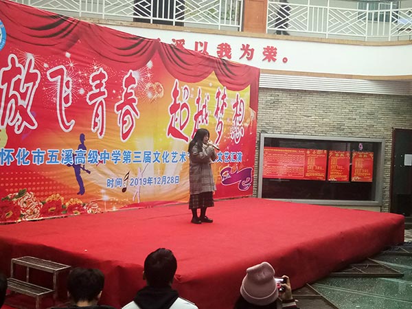 2020年元旦文艺晚会