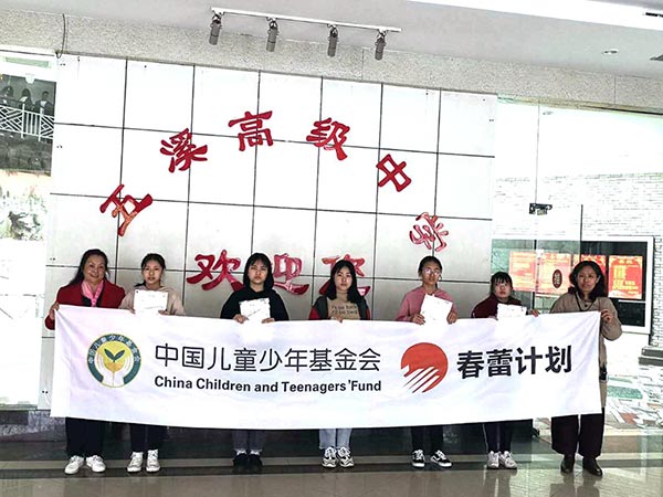 春蕾计划照片