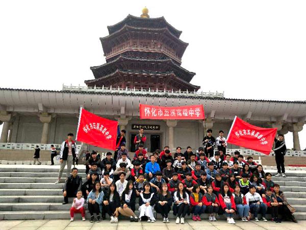 爱国主义教育