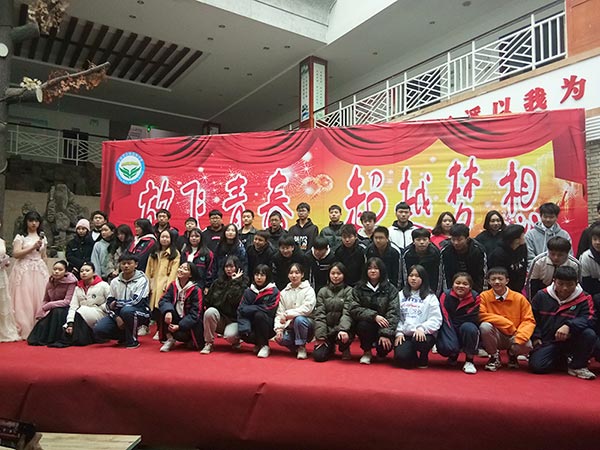 2020年元旦文艺晚会