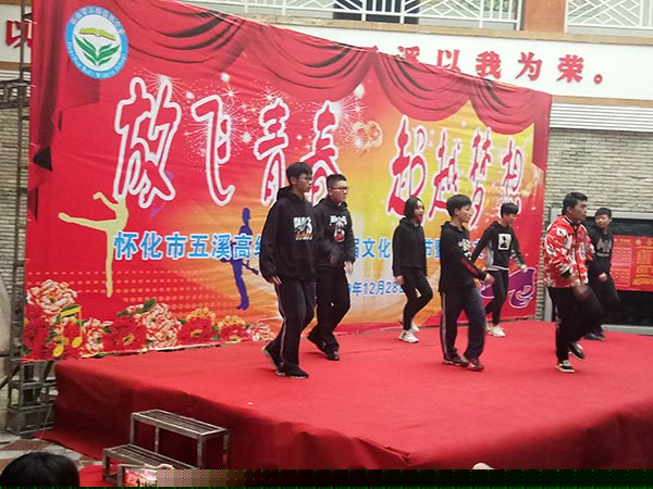 2020年元旦文艺晚会