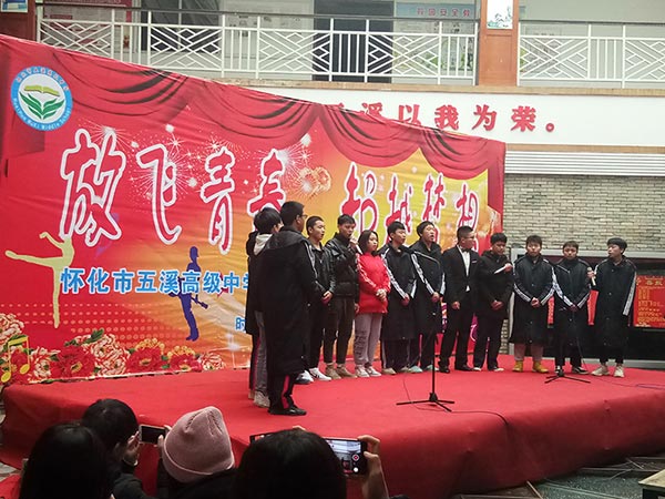 2020年元旦文艺晚会