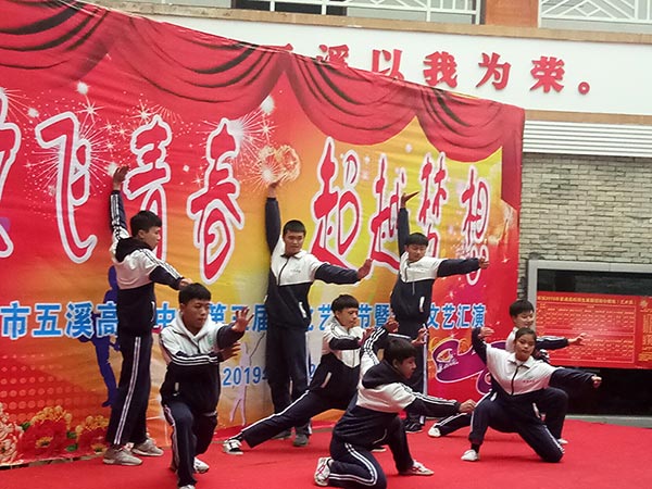 2020年元旦文艺晚会