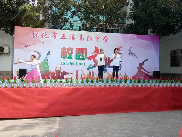 爱国主义教育