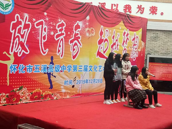 2020年元旦文艺晚会
