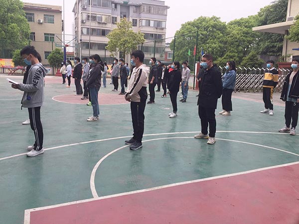 2020年春季学期开学第一课