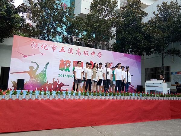 爱国主义教育