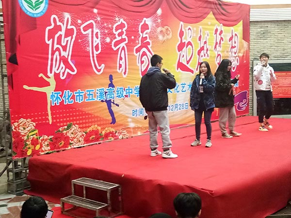 2020年元旦文艺晚会