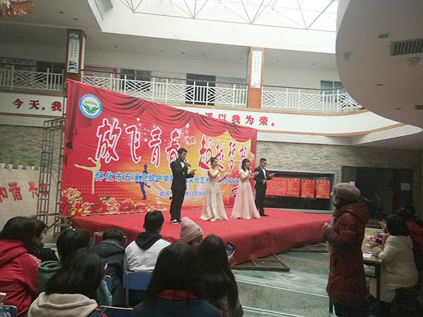 2020年元旦文艺晚会