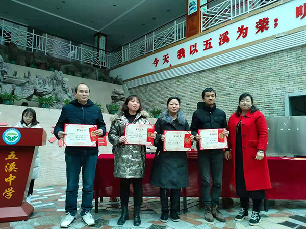 教育教学及评优颁奖