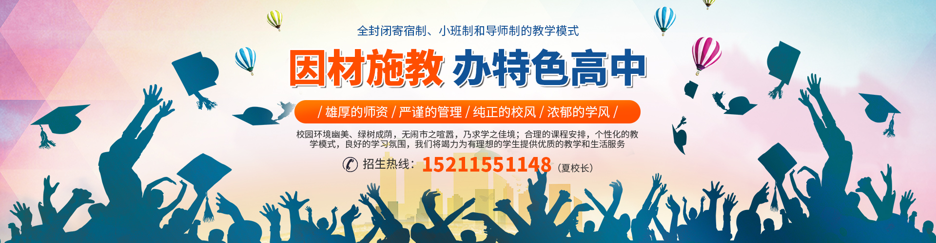 怀化市五溪高级中学有限公司_怀化全日制高中|怀化全封闭寄宿