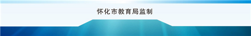 怀化市五溪高级中学有限公司,怀化全日制高中,怀化全封闭寄宿,怀化全日制特色普通高中