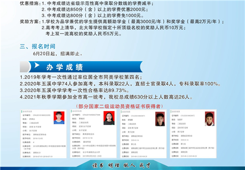 怀化市五溪高级中学有限公司,怀化全日制高中,怀化全封闭寄宿,怀化全日制特色普通高中