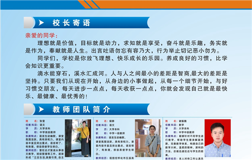 怀化市五溪高级中学有限公司,怀化全日制高中,怀化全封闭寄宿,怀化全日制特色普通高中