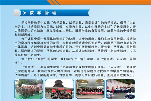 怀化市五溪高级中学有限公司,怀化全日制高中,怀化全封闭寄宿,怀化全日制特色普通高中