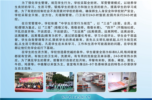 怀化市五溪高级中学有限公司,怀化全日制高中,怀化全封闭寄宿,怀化全日制特色普通高中