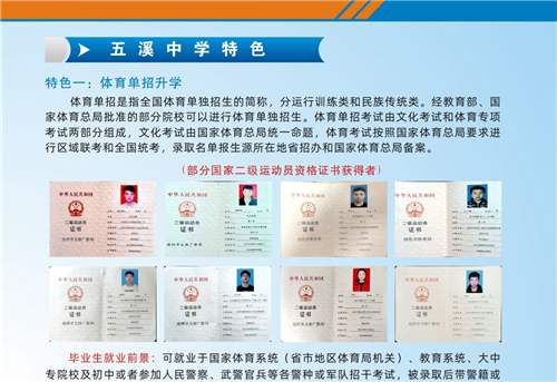 怀化市五溪高级中学有限公司,怀化全日制高中,怀化全封闭寄宿,怀化全日制特色普通高中